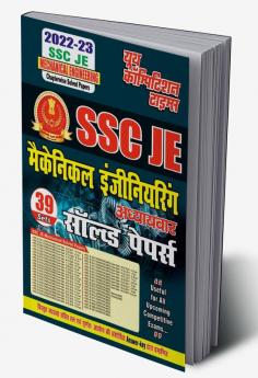 2022-23 SSC JE Mechanical Engineering Solved Papers