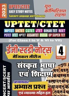 2023 UPTET/CTET Sanskrit Language and Pedagogy Easy Study Notes  Vol.-4