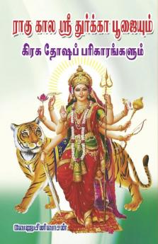 Rahu Kala Durga Poojaiyum