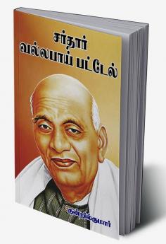 Sardar vallbhai patel