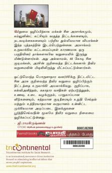 Chinavin Theevira Varumai Ozhippu