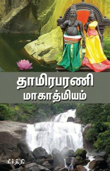 Thamirabarani Mahathmiyam