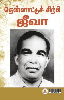 Thennattu chirpi Jeeva