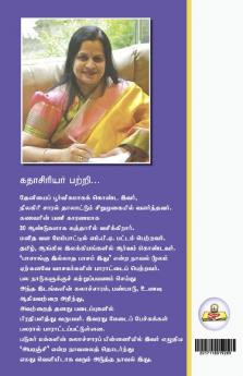 Thentralai Vandha Devadhai