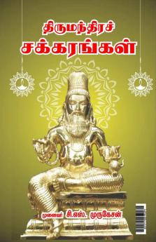 THIRU MANTHIRA CHAKARANGAL