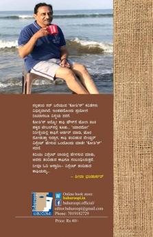 Koshy's Kavithegalu(Kannada)
