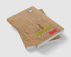 Koshy's Kavithegalu(Kannada)