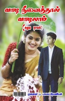 VALA NINAITHAAL VALALAM