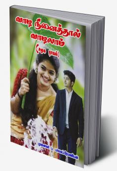 VALA NINAITHAAL VALALAM