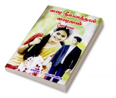 VALA NINAITHAAL VALALAM