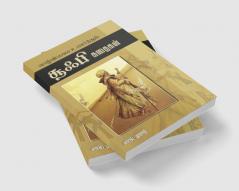 Vazhviyalai Unarthum Sufi Kadhaigal