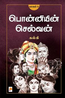 Ponniyin Selvan - Part 5 / பொன்னியின் செல்வன்(பாகம்-5)