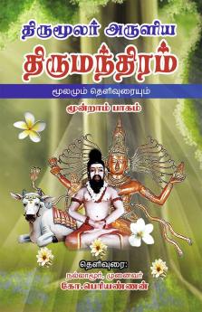 THIRUMOOLAR ARULIA THIRUMANDIRAM (MOOLAMUM URAIYUM) PART - 3