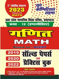 2022-23 UP Board Class-XII Mathematics  Previous Solved Papers & Practice Book  (20192020 & 2022)