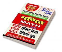 2022-23 UP Board Class-XII Mathematics  Previous Solved Papers & Practice Book  (20192020 & 2022)
