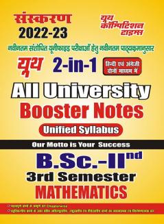 2022-23 B.Sc. III Semester All University Mathematics