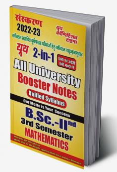 2022-23 B.Sc. III Semester All University Mathematics