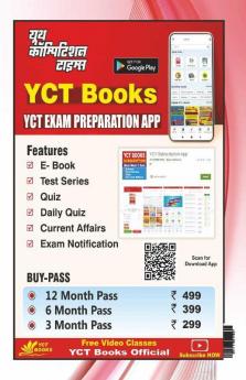 2023-24 UPPSC AE Technical/Non-Technical Civil Engineering Practice Set Previous Solved Papers