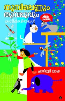 thumbippennum thumbappoovum