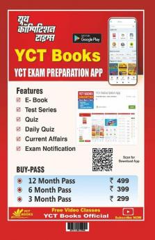 2023 SSC IMD Electronics & Telecommunication Practice Book Previous Solved Papers