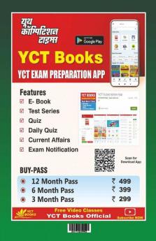 2023 SSC IMD Physics Practice Book Previous Solved Papers