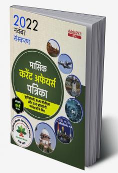 UPSC Monthly Current Affairs Magazine November 2022 (Hindi Printed Edition) by Adda247