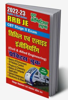 2022-23 RRB JE Stage II Exam