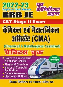 2022-23 RRB CMA (Chemical & Metallurgical Assistant) CBT Stage-II