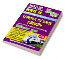 2022-23 RRB JE Stage II Exam