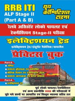 RRB ITI ALP Stage-II Electrician Trade Practice Book Previous Solved Papers