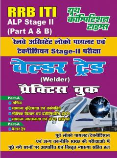 RRB ITI ALP Stage-II Welder Trade Practice Book Previous Solved Papers