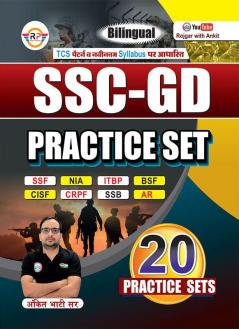 SSC GD Practice Sets by Ankit Bhati sir