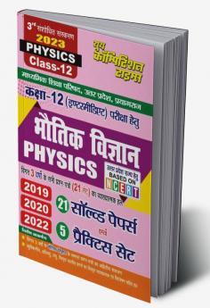 2023 Class-XII Physics Practice Set & Solved Papers