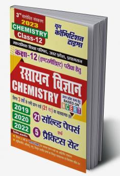 2023 Class-XII Chemistry Practice Set & Solved Papers