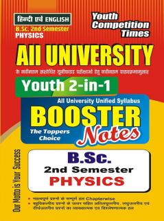 B.Sc. II Semester All University Physics Booster Notes Study Material