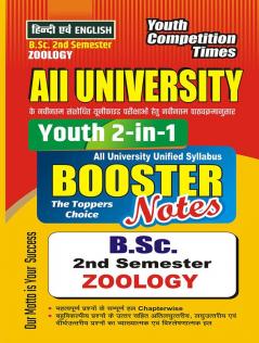 B.Sc. II Semester All University Zoology Booster Notes Study Material