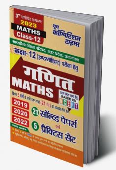 2023 Class-XII Mathematics Practice Set & Solved Papers