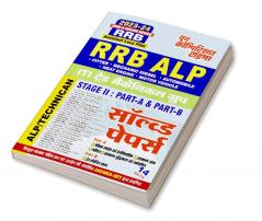 2023-24 RRB ALP ITI Mechanical Trade Study Material Previous Solved Papers