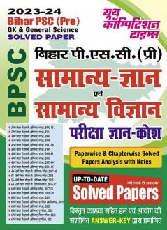 2023-24 Bihar PSC (Pre) General Knowledge & General Science Previous Solved Papers