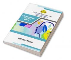 20CUS00832 Psychology (PERSONALITY DEVELOPMENT)