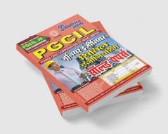 PGCIL JE Civil Engineering Solved Papers