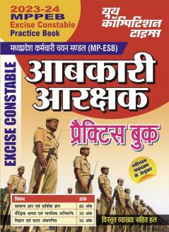 2023-24 MPPEB Excise Constable Practice Book