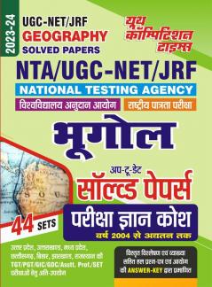 2023-24 NTA UGC-NET/JRF Geography Solved Papers