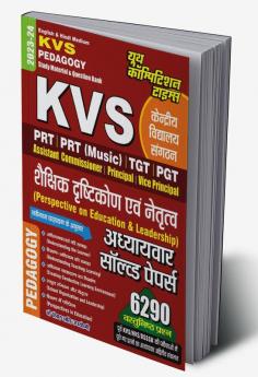 2023-24 KVS Pedagogy Previous Year Solved Papers