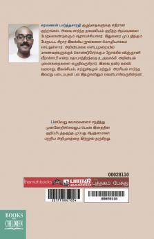 Muthanmai Penkal 30 Per