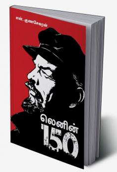 Lenin - 150