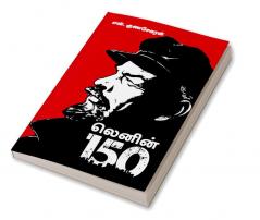 Lenin - 150