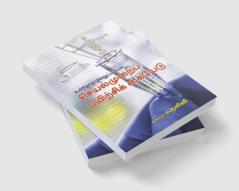 Uyirithozhilnootpavial Seyalmurai Payirchi Kaiyedu