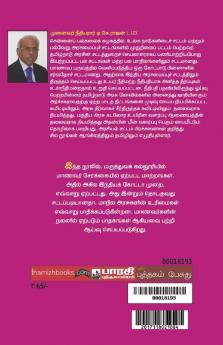 Maruthuvak Kalvieil Agila India Othukidu Valarchikku Thandama ?