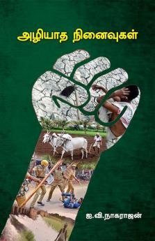 AZHIYATHA NINAIVUGAL